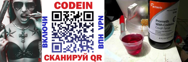купить закладку  Певек  Кодеин Purple Drank 
