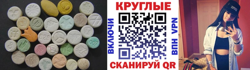 ЭКСТАЗИ ешки  как найти закладки  Певек 