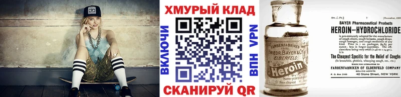 Героин VHQ  где продают наркотики  Певек 