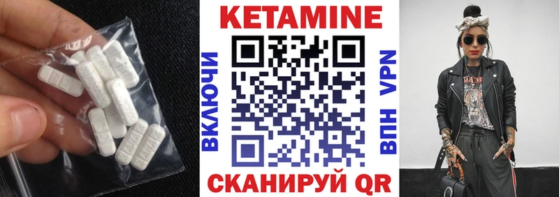 что такое наркотик Певек Кетамин ketamine