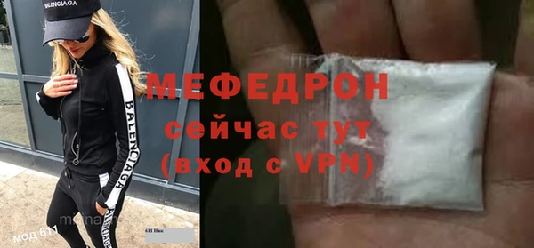 мефедрон Армянск