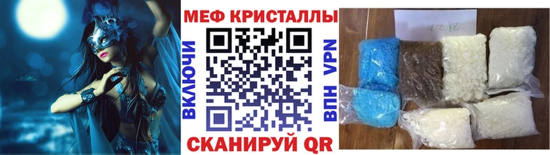 Меф  Певек