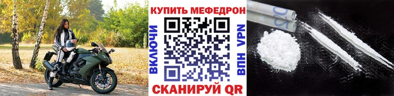 Мефедрон mephedrone  Певек 